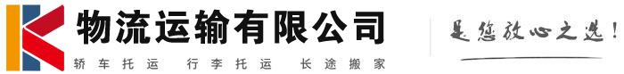 通海口镇物流有限公司